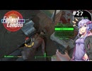 【Fallout London】#27 ゆかりさんの終末ロンドン旅行記【Voiceroid実況】