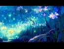 BGM - ひっそりと輝く幻想的なファンタジー「Flower Jewel」【作業用、ロイヤリティフリー】