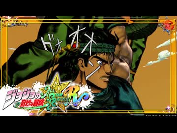 ジョジョASBRで遊びにいこう　その４５