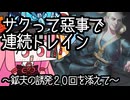 【MTGA】帰ってきたクソデッカー茜ちゃん その502【ボイスロイド実況】
