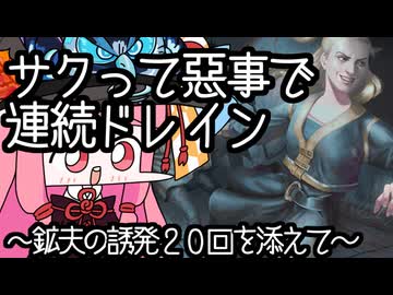 【MTGA】帰ってきたクソデッカー茜ちゃん その502【ボイスロイド実況】