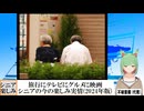 【動画News】旅行にテレビにグルメに映画…シニアの今の楽しみ実情(2024/11/06)