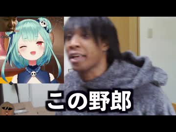 ホモと見るVtuberのことが嫌いすぎる黒人