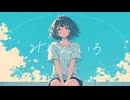 みかんいろ / 初音ミク