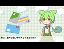全然違う！？SuicaとICOCAの違い【ずんだもん解説】