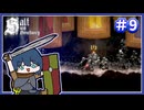 【Salt and Sanctuary】調味料に困らなそうな世界を旅する #9