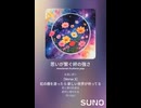 音楽作ってみた♯∞【対策対応版/ 歌詞表示あり】