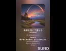 音楽作ってみた♯∞【対策対応版/ 歌詞表示あり】