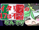 メスガキ先生とヤンデレちゃん横長版８４「忌み数」