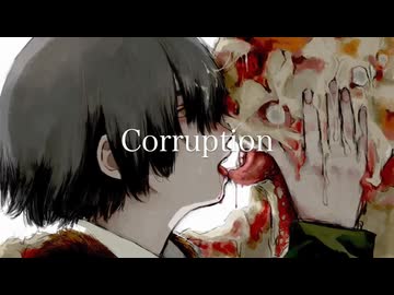 【初投稿】Corruption歌ってみた/Viv1