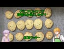 【TOW-RM2・3】コウ先生とゆかりんのテイルズオブ料理56