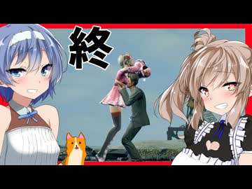 【ボイスロイド実況】ニック・・いいやつだったよ・・巨大化するラスボス。最後はハッピーエンドへ！【LOLLIPOP CHAINSAW RePOP#8】