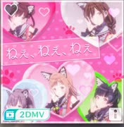 【シャニソン】ねぇ、ねぇ、ねぇ(アニメver.)  master