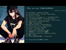 ★We are the THRASHER★ 【TOTAL : 79'21"】 完全版