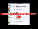 第80回†聖愛の戦士騎士団ラジオ†前編　アーカイブ