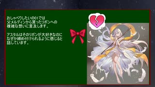 【巨神と誓女】 ハイランド帝国時代 不滅の巨神（後編）と誓女アスタル ファンタジーワールド編 その27【考察】