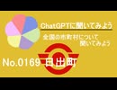 【ChatGPT】大分県日出町について【市町村No.0169】