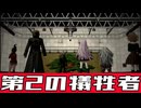 【ダンガンロンパ】希望ヶ見えない学園part14【実況】