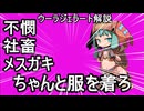 【エ〇ゲー解説】ブラックメスガキ労働者ウーラジェラートの解説【SEQUEL】
