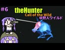 【theHunter:Call of the Wild】ゆ狩人ワイルド＃６