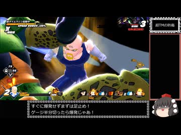 ドラゴンボール ザ ブレイカーズ 通常プレイ part170