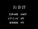 【完全栄養】【生存報告】　生卵10個にレディグレイを混ぜたら最高のプロテインが完成しました1017日目