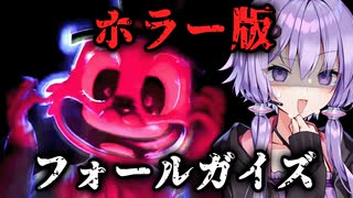賞金500万ドルのデスゲーム！ホラー版フォールガイズ『Finding Frankie』_後編【VOICEROID実況/結月ゆかり・紲星あかり】