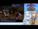 #27 シャイニング・フォースⅢ ほぼ初見プレイ シナリオ2 part12(part25前半)