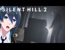 アパートの中を探索だ！【SILENT HILL 2】実況プレイ Part４