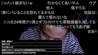七原くん2024年10月29日 いきたくねぇ⑥