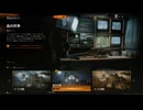 コール オブ デューティ ブラックオプス 6　キャンペーン　血の抗争（CoD:BO6）