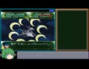 【ゆっくり実況】第４次スーパーロボット大戦Ｓ　詰めプレイ part04