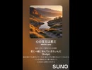 音楽作ってみた♯∞【対策対応版/ 歌詞表示あり】