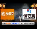 日本保守党への謝罪　　ワクチンの薬害で歩行困難者が激増　　内海先生に裏切られた気持ち