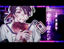 【黒島ロス×白鳥煙】フランケンX【UTAUcover】