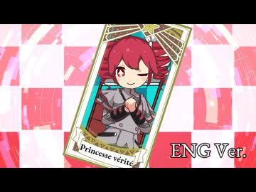 Princesse vérité (English) / 重音テト