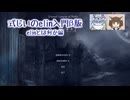 【elin_β版】式じいのelin入門β版　elinとは何か編