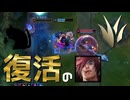 【LoL】復活のS【きのこ】【JG Teemo】【実況プレイ】#252