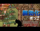 【BpB】無効化すっご【実況プレイ】#29