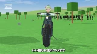 Primitieでトライアルバイク作って山登りしてみた