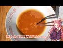 茜お姉ちゃんがバイト前にボヤく話