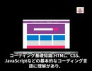 WEBデザイナーってどんな仕事なの