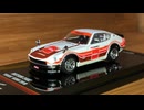 Unboxing INNO Models Datsun 240Z "ENEOS" Sema 2018 イノモデル　ダットサン 240Z　「エネオス」　セマショー 2018 Scale:1/64