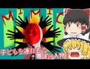 【日本語字幕付】子どもを連れ去る謎の人物？【ホラーゲーム】【MIMIC】【ゆっくり実況】
