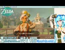 【実況】ゼルダの伝説TotKやる！【119】