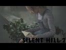 小さな女の子【SILENT HILL 2(サイレントヒル2)】＃9