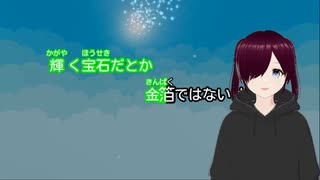 YOASOBIさんの「ツバメ（feat.ミドリ―ズ）」に桜歌カヲル（小学生Vtuber）が挑戦！【歌ってみた】