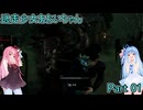 【dead by daylight】 逃走少女あおいちゃん Part01 【voiceroid実況】