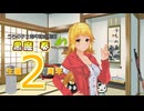 【うちの子２周年】オリキャラ「黒魔 奏」生誕２周年記念発表会【ゆっくり雑談】