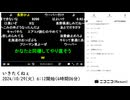 七原くん「いきたくねぇ」　①【2024/10/29】